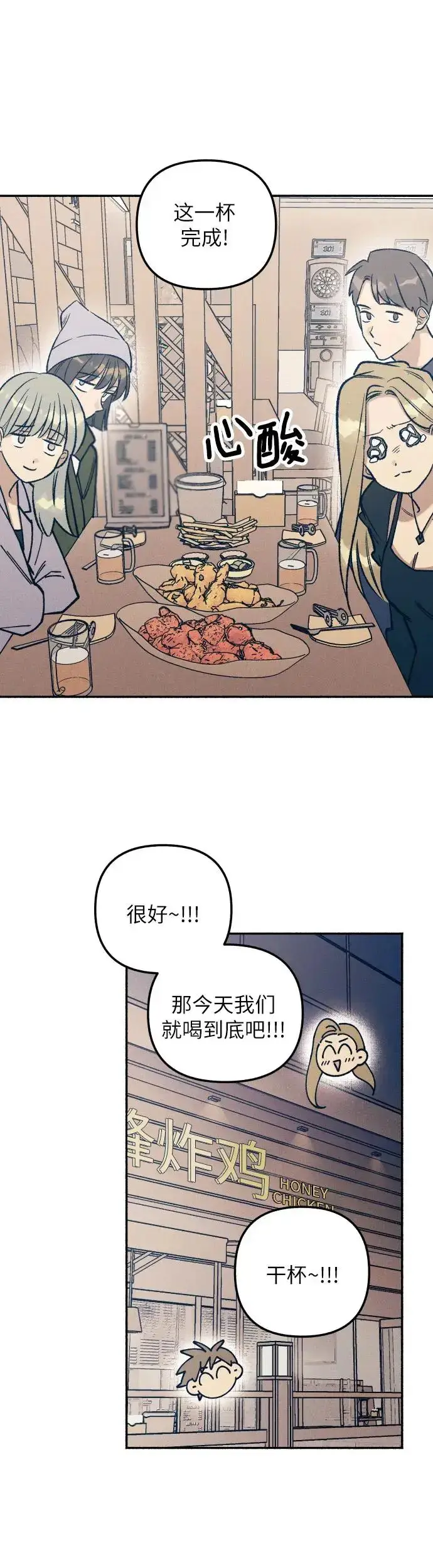 漫画《初恋是冤家》第23话第38张图