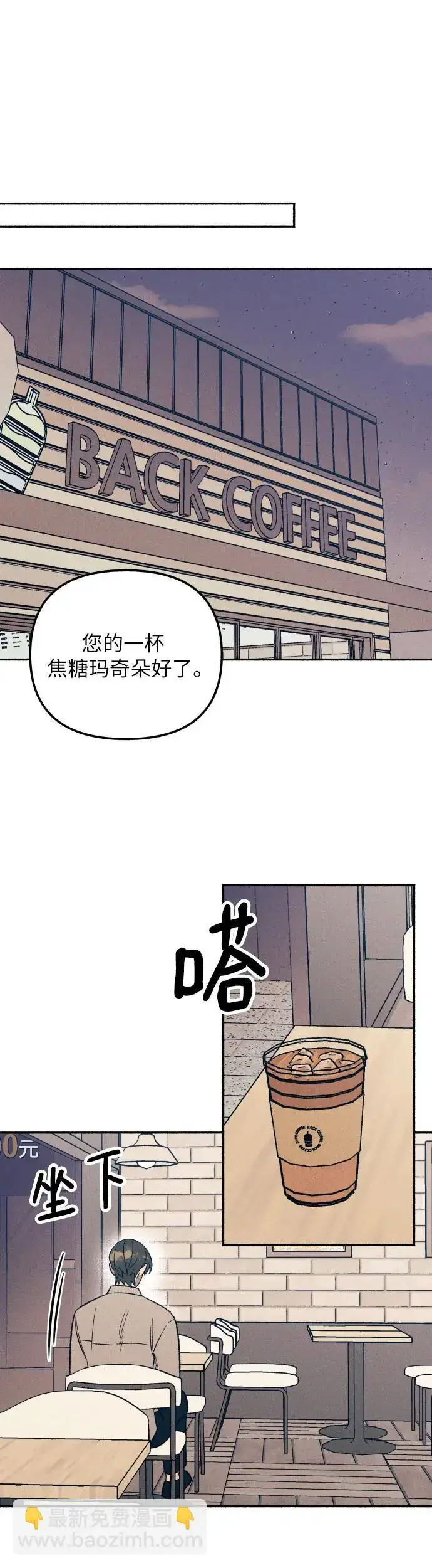 漫画《初恋是冤家》第23话第39张图