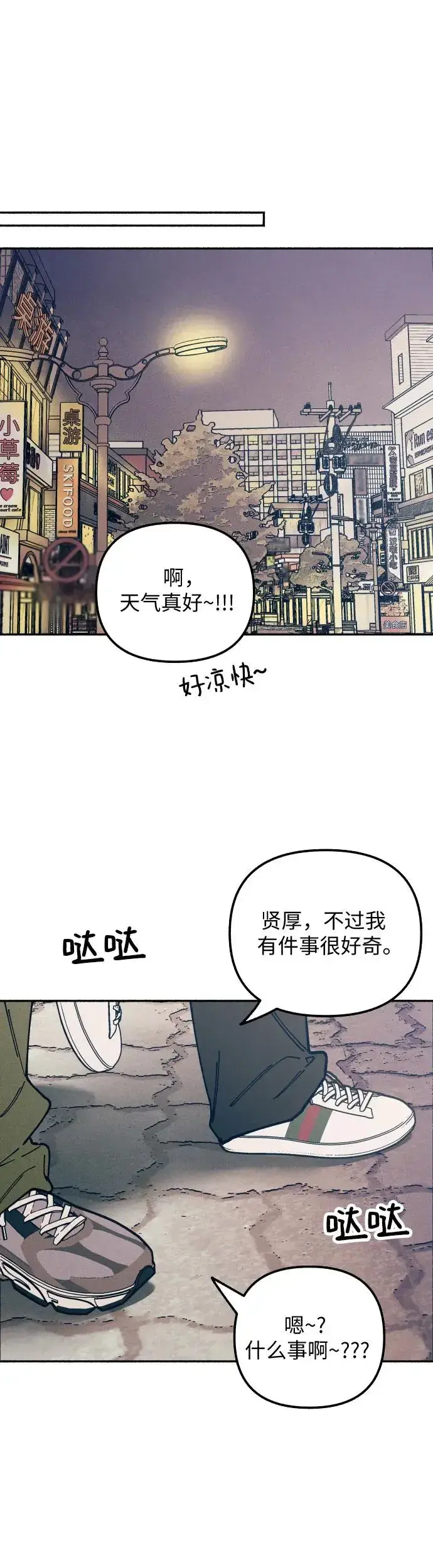 漫画《初恋是冤家》第23话第51张图