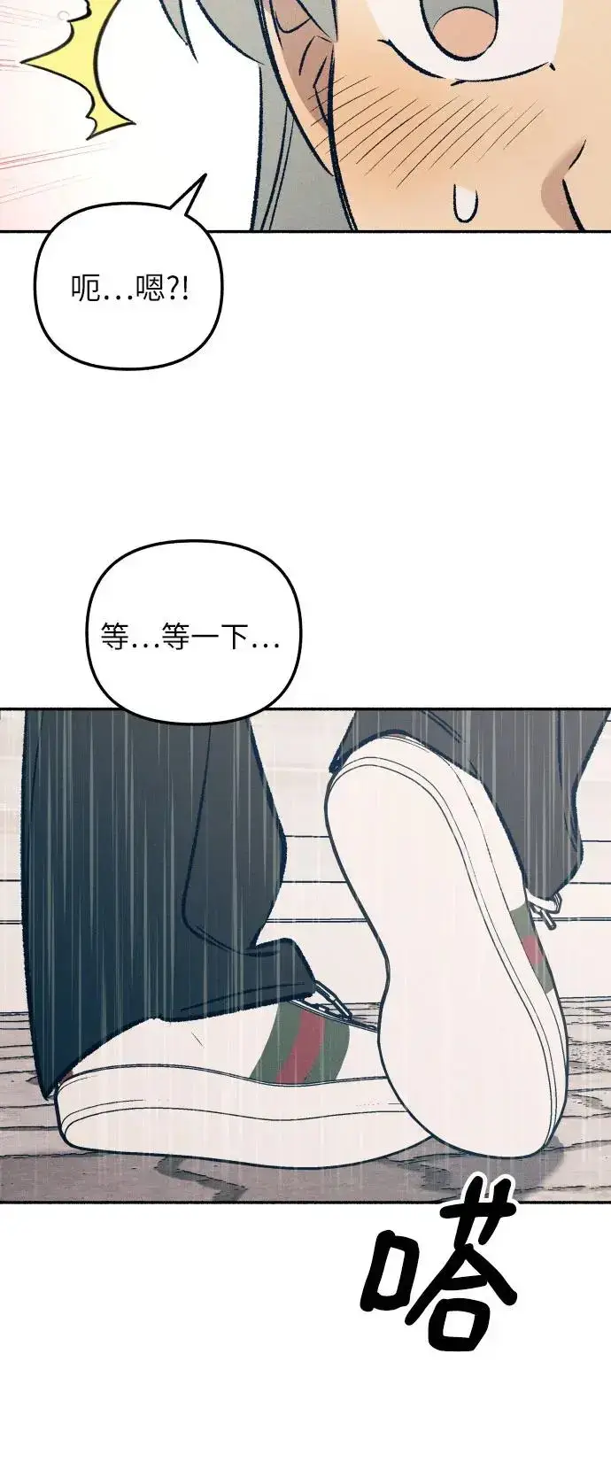 漫画《初恋是冤家》第23话第56张图