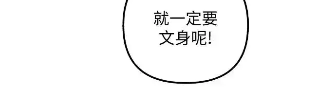 漫画《初恋是冤家》第23话第6张图