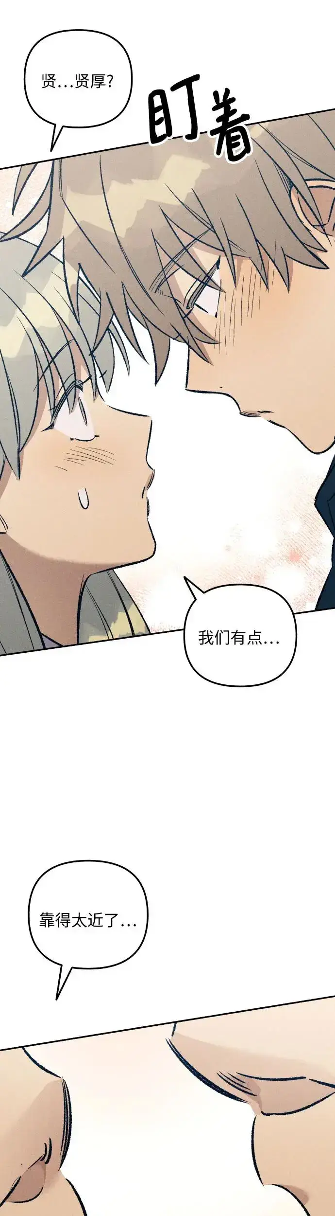 漫画《初恋是冤家》第23话第62张图