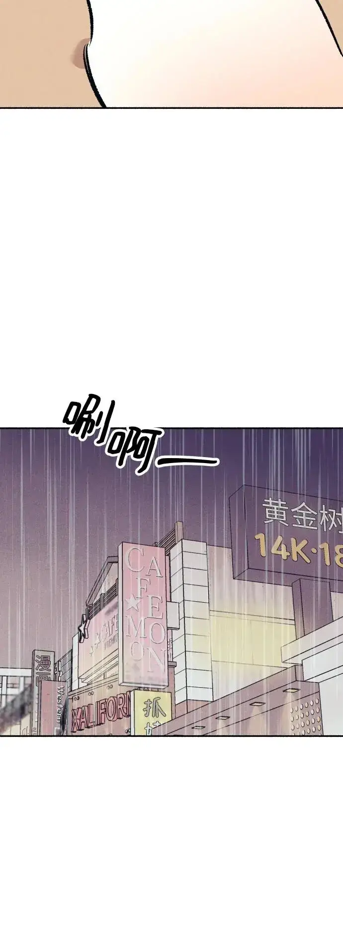 漫画《初恋是冤家》第23话第63张图