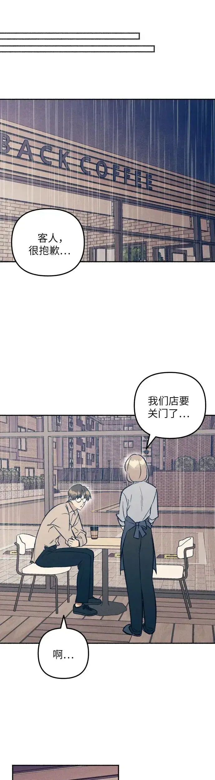 漫画《初恋是冤家》第23话第64张图