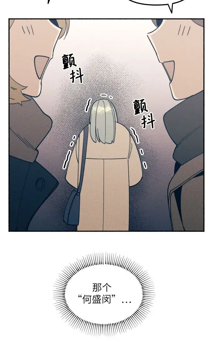 漫画《初恋是冤家》第1话第12张图