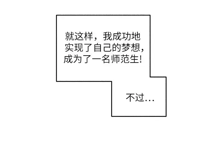 漫画《初恋是冤家》第1话第18张图