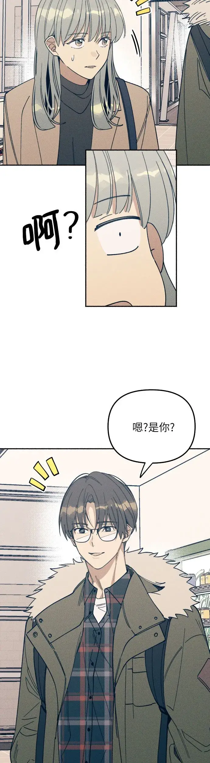 漫画《初恋是冤家》第1话第20张图