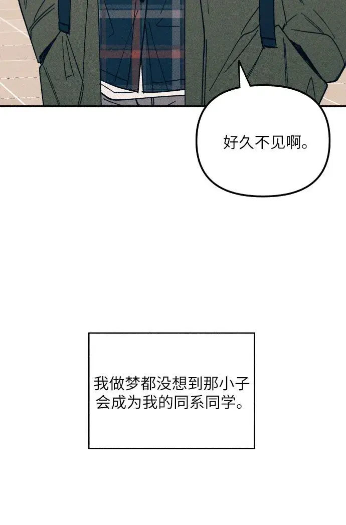 漫画《初恋是冤家》第1话第21张图