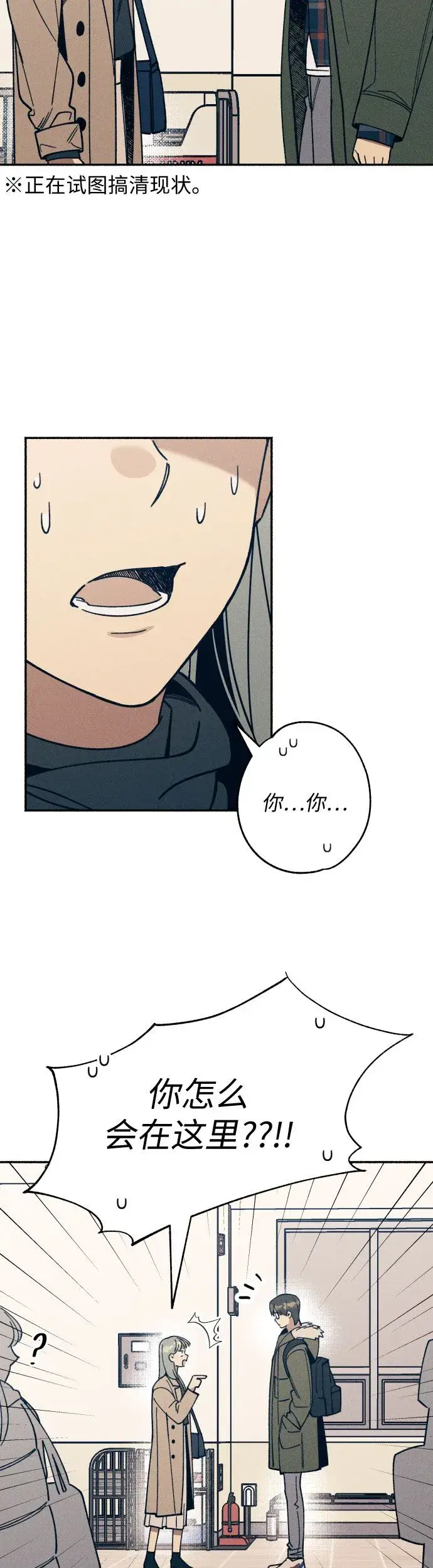 漫画《初恋是冤家》第1话第23张图