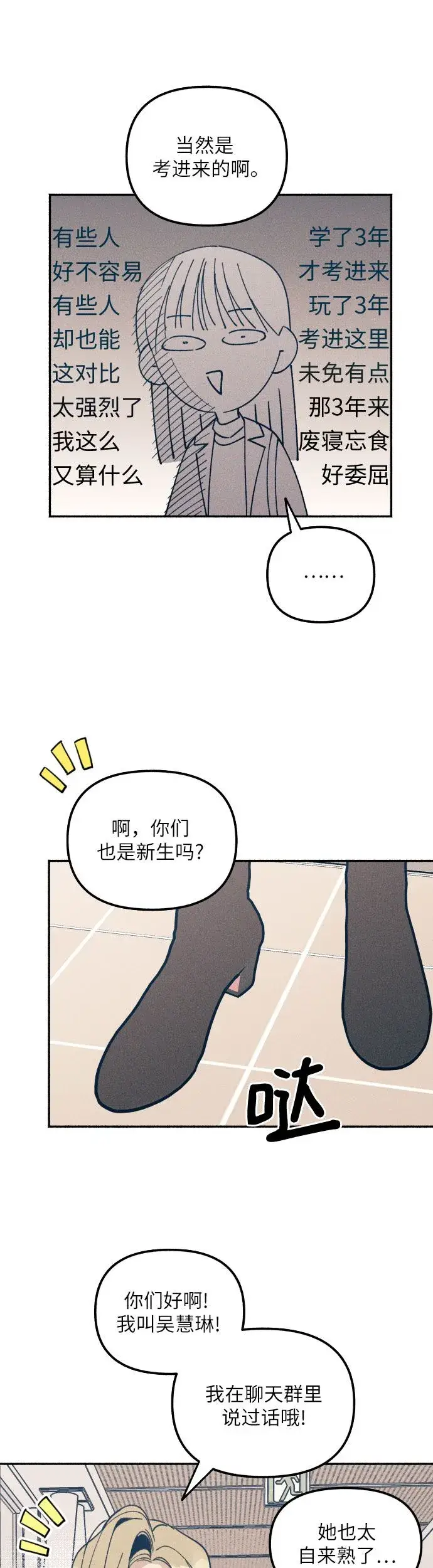 漫画《初恋是冤家》第1话第27张图