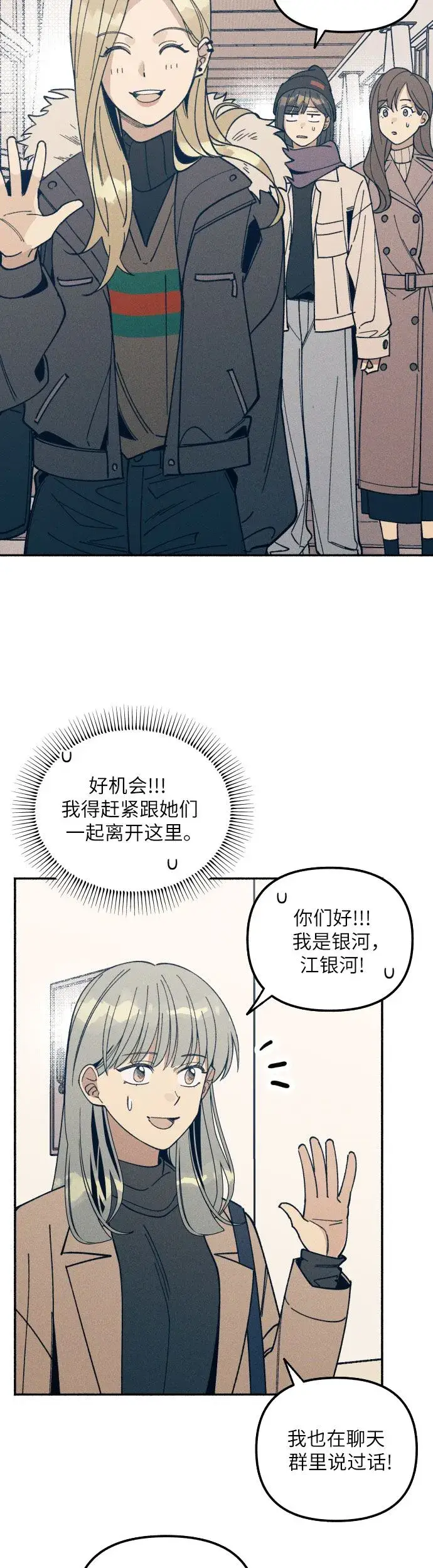 漫画《初恋是冤家》第1话第28张图