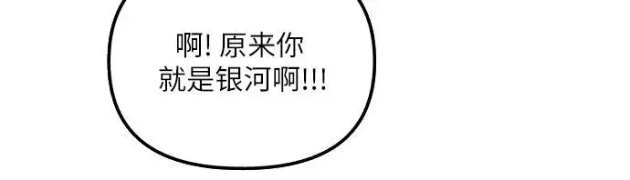 漫画《初恋是冤家》第1话第29张图