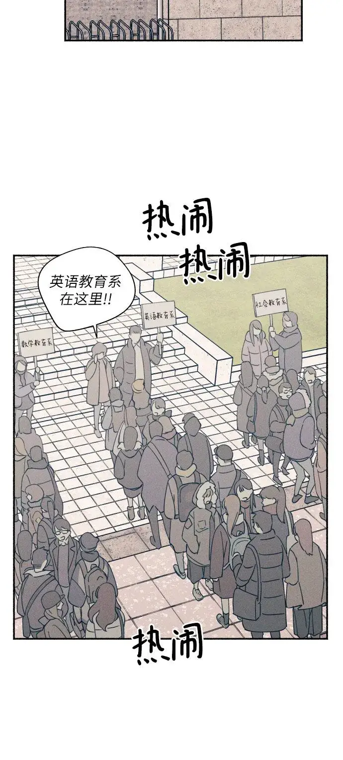 漫画《初恋是冤家》第1话第3张图