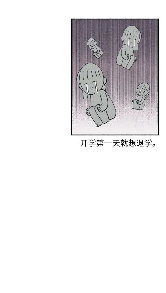 漫画《初恋是冤家》第1话第35张图