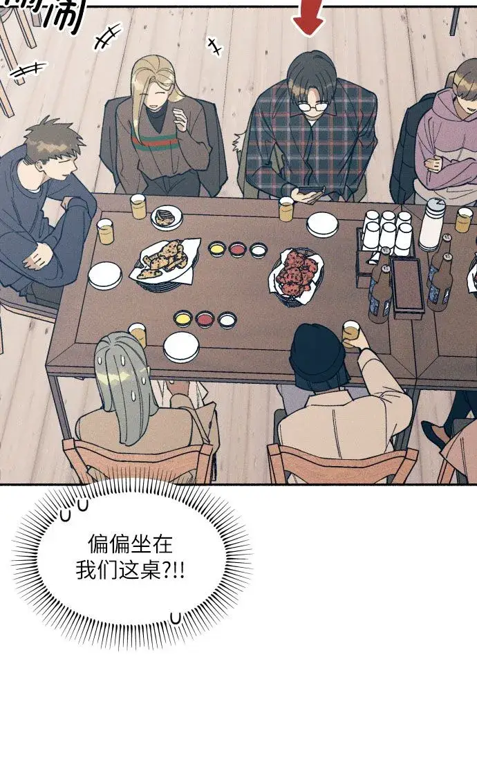 漫画《初恋是冤家》第1话第39张图