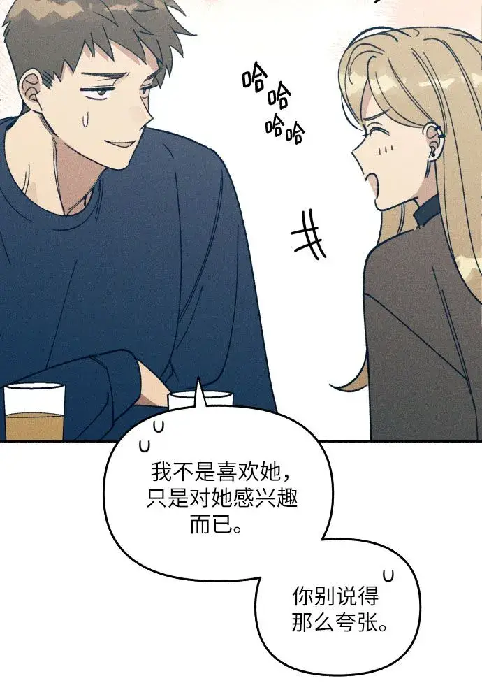 漫画《初恋是冤家》第1话第41张图