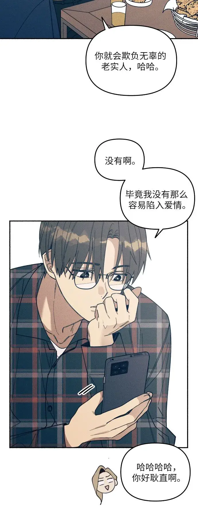 漫画《初恋是冤家》第1话第43张图
