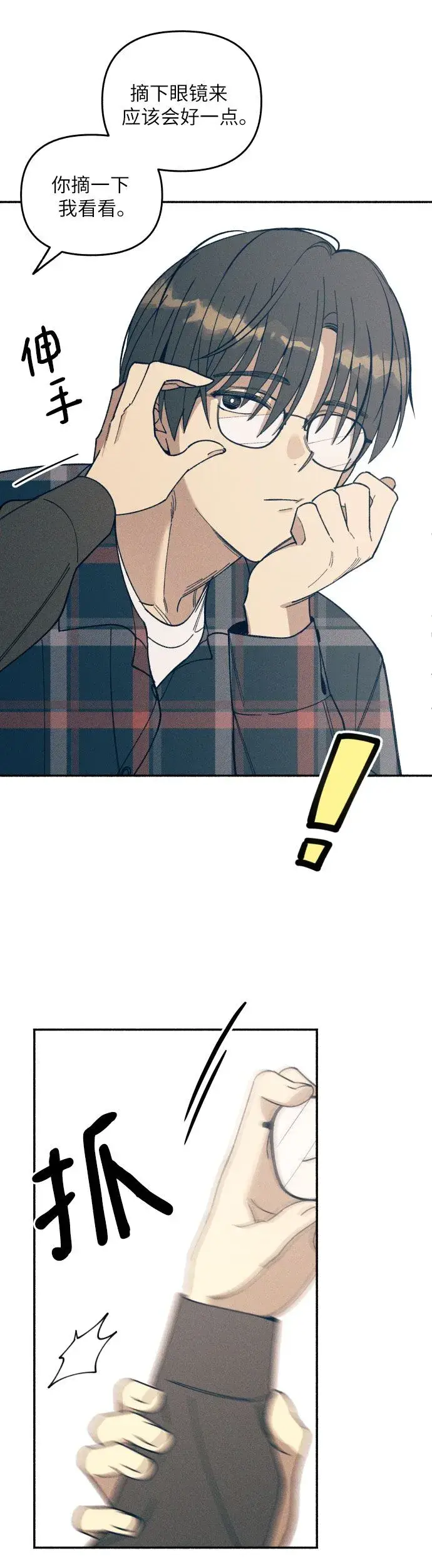 漫画《初恋是冤家》第1话第46张图