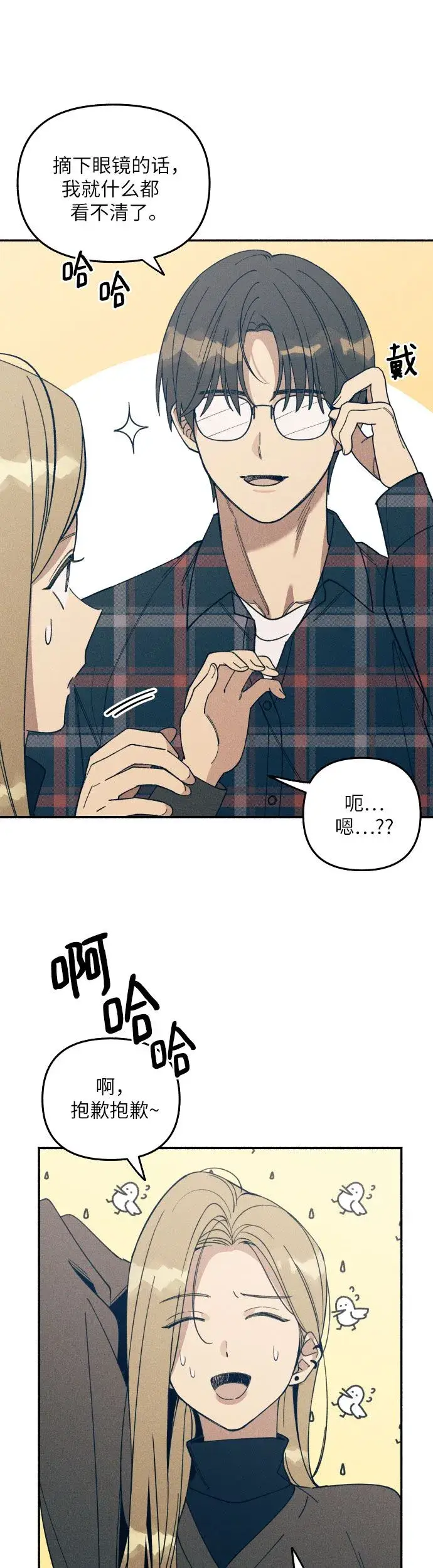 漫画《初恋是冤家》第1话第48张图