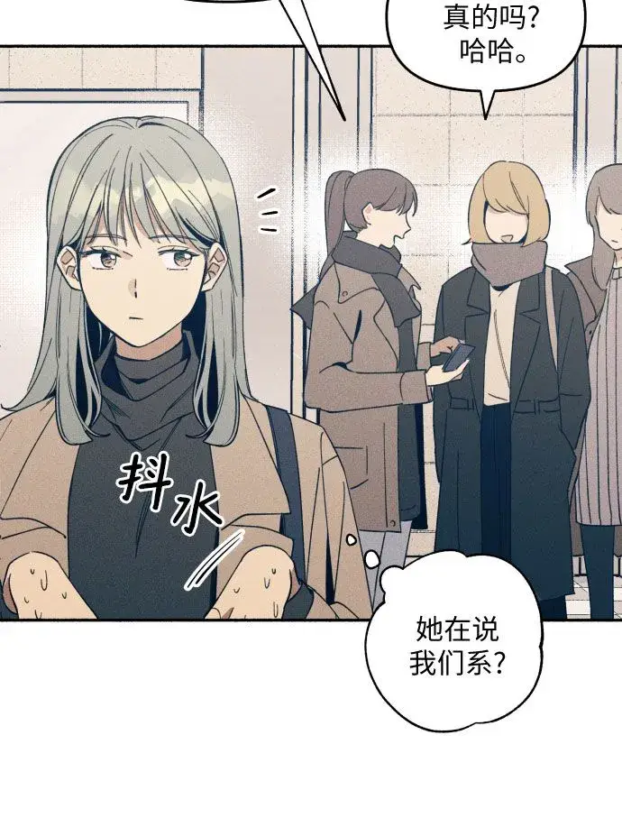 漫画《初恋是冤家》第1话第5张图
