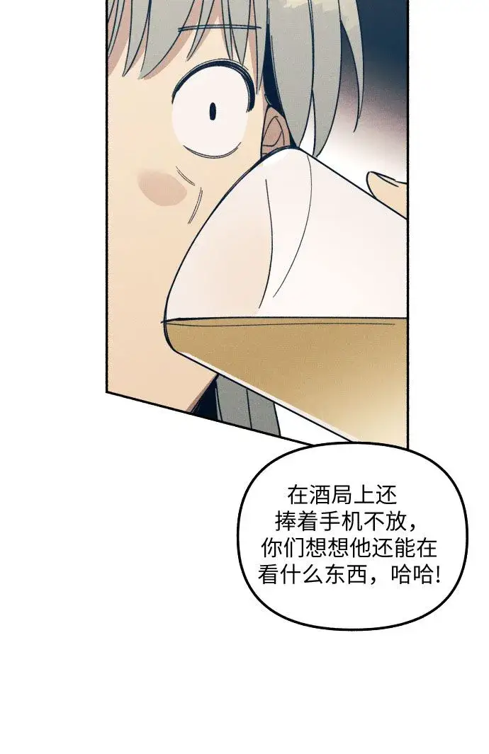 漫画《初恋是冤家》第1话第56张图