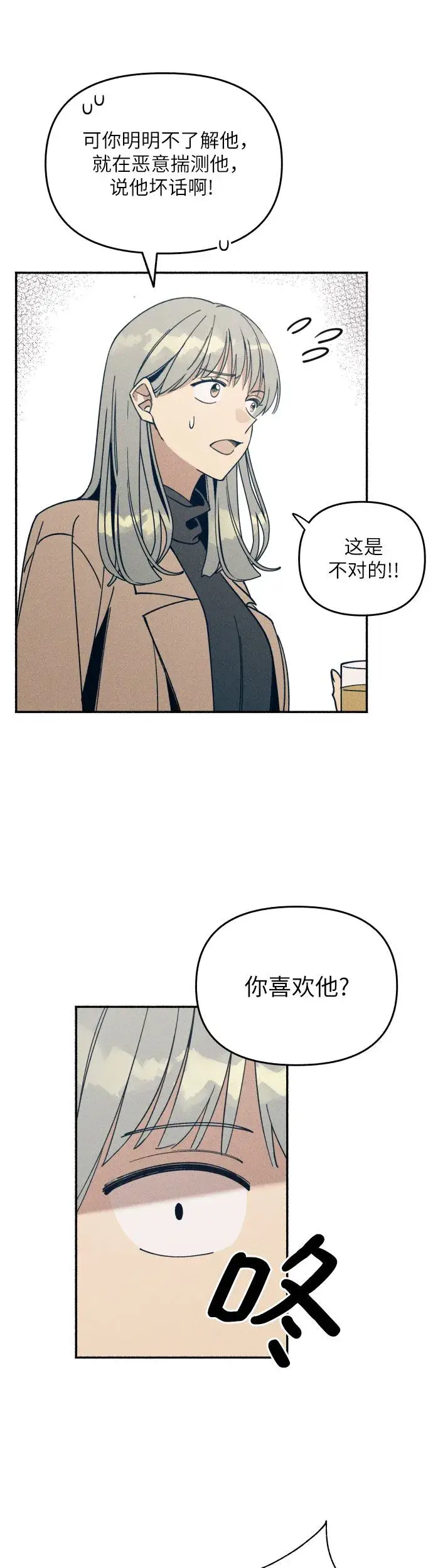漫画《初恋是冤家》第1话第59张图