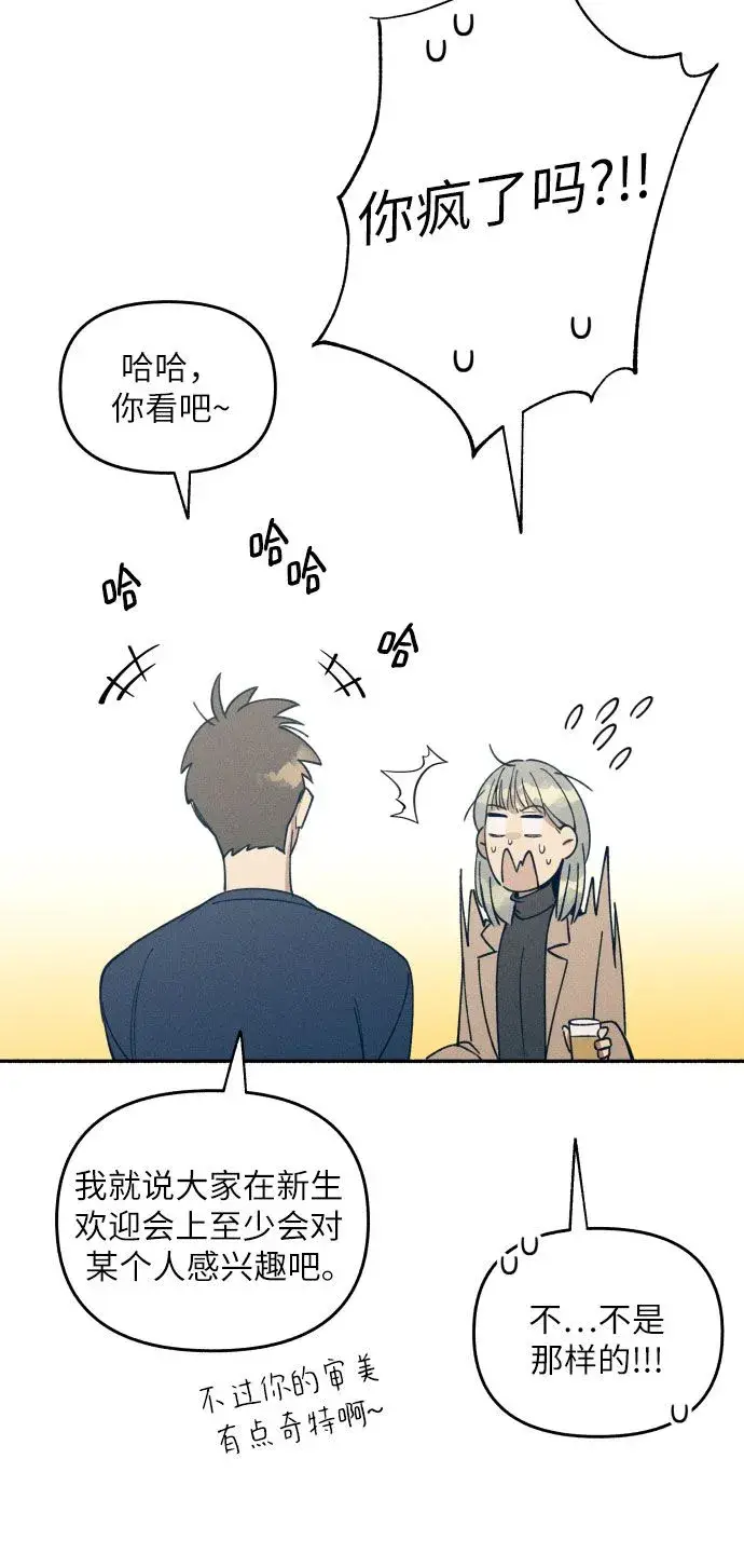 漫画《初恋是冤家》第1话第60张图