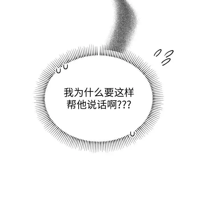 漫画《初恋是冤家》第1话第63张图