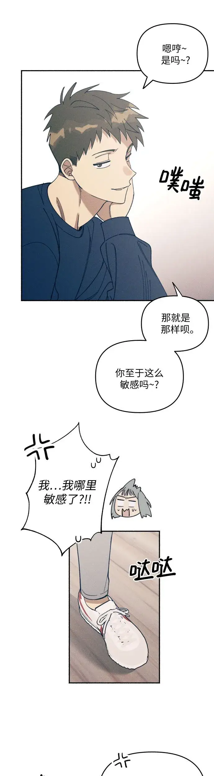 漫画《初恋是冤家》第1话第64张图