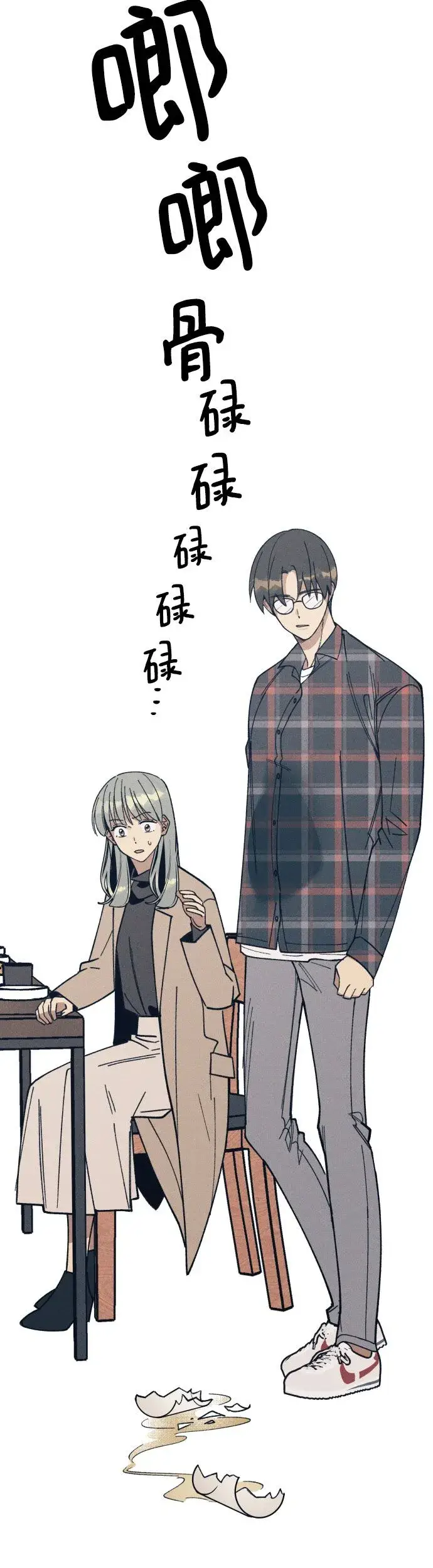 漫画《初恋是冤家》第1话第67张图