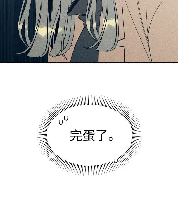 漫画《初恋是冤家》第1话第70张图
