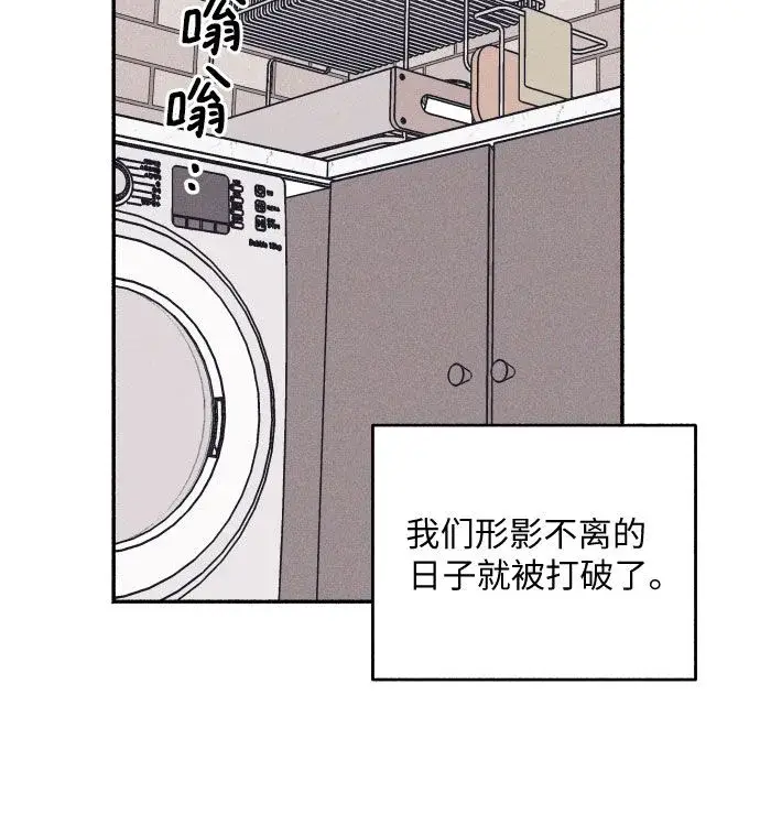 漫画《初恋是冤家》第2话第11张图