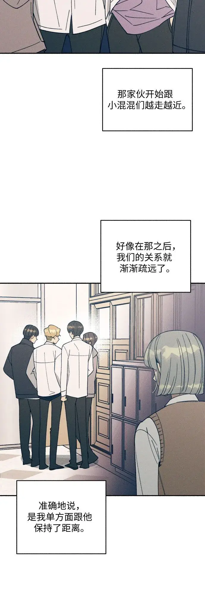 漫画《初恋是冤家》第2话第13张图
