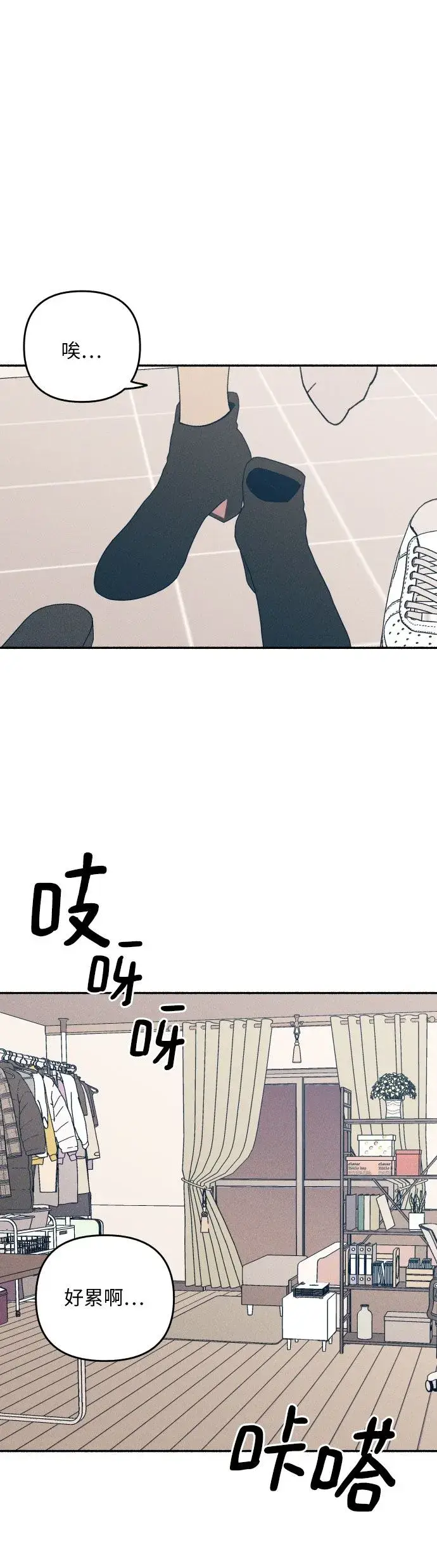 漫画《初恋是冤家》第2话第2张图