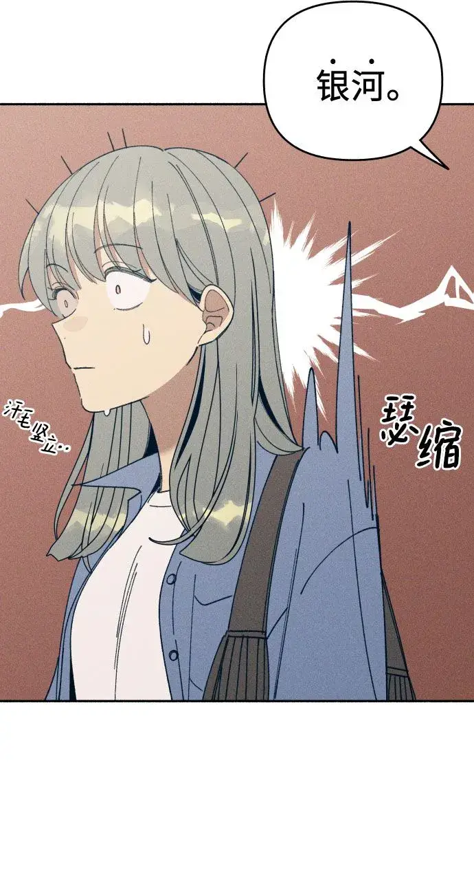 漫画《初恋是冤家》第2话第26张图