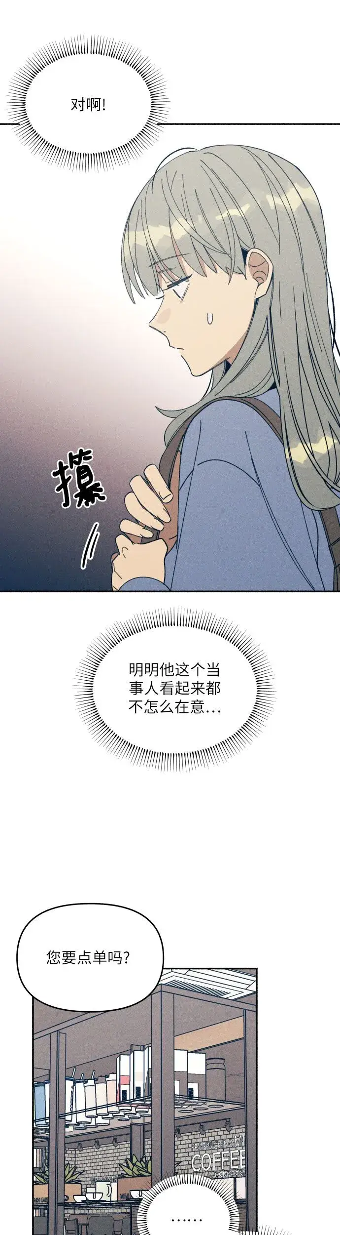 漫画《初恋是冤家》第2话第33张图