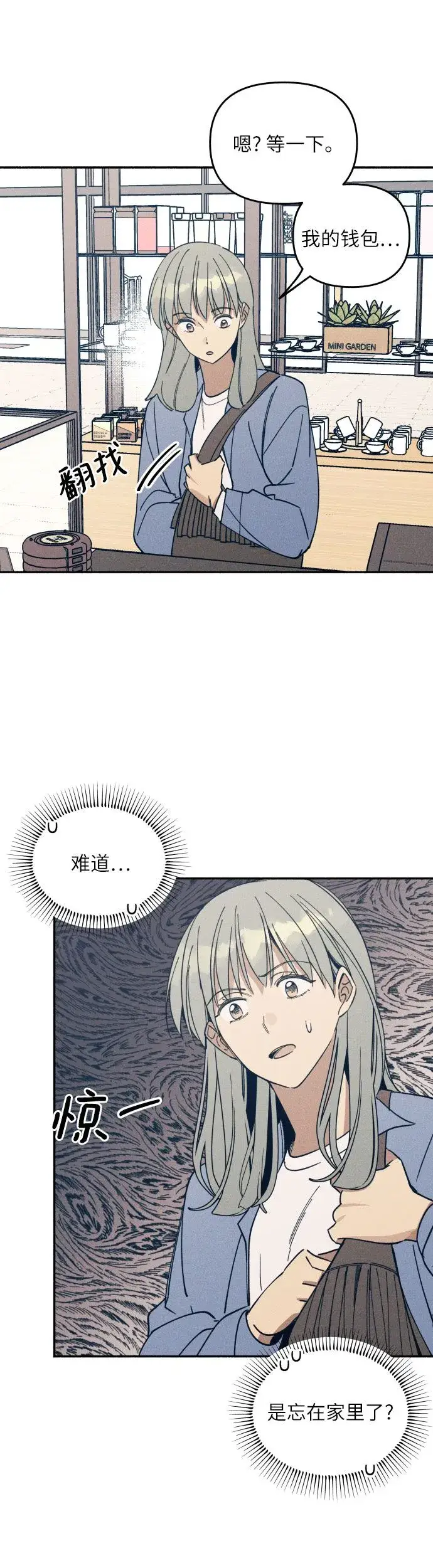 漫画《初恋是冤家》第2话第35张图