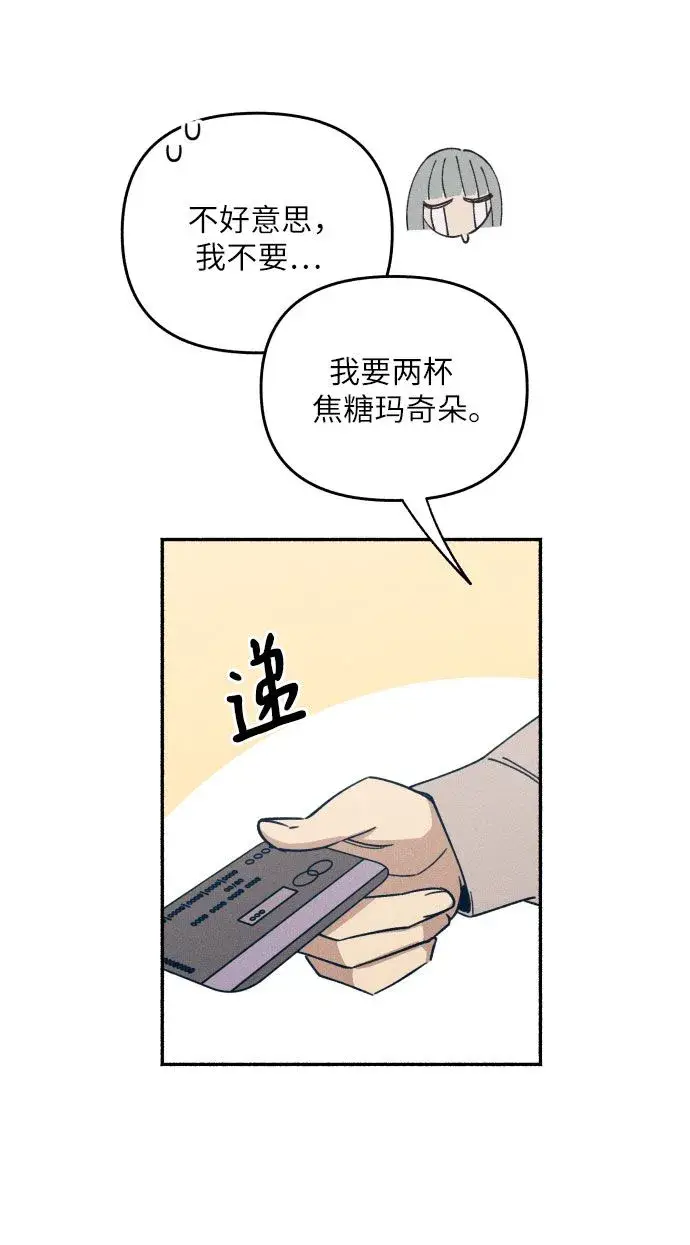 漫画《初恋是冤家》第2话第36张图