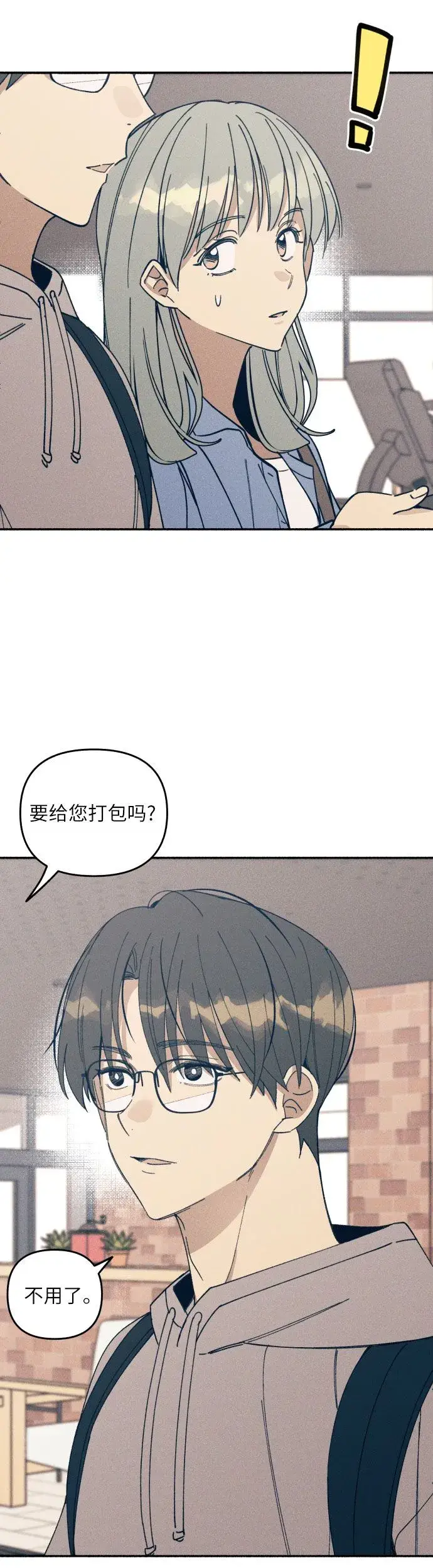 漫画《初恋是冤家》第2话第37张图