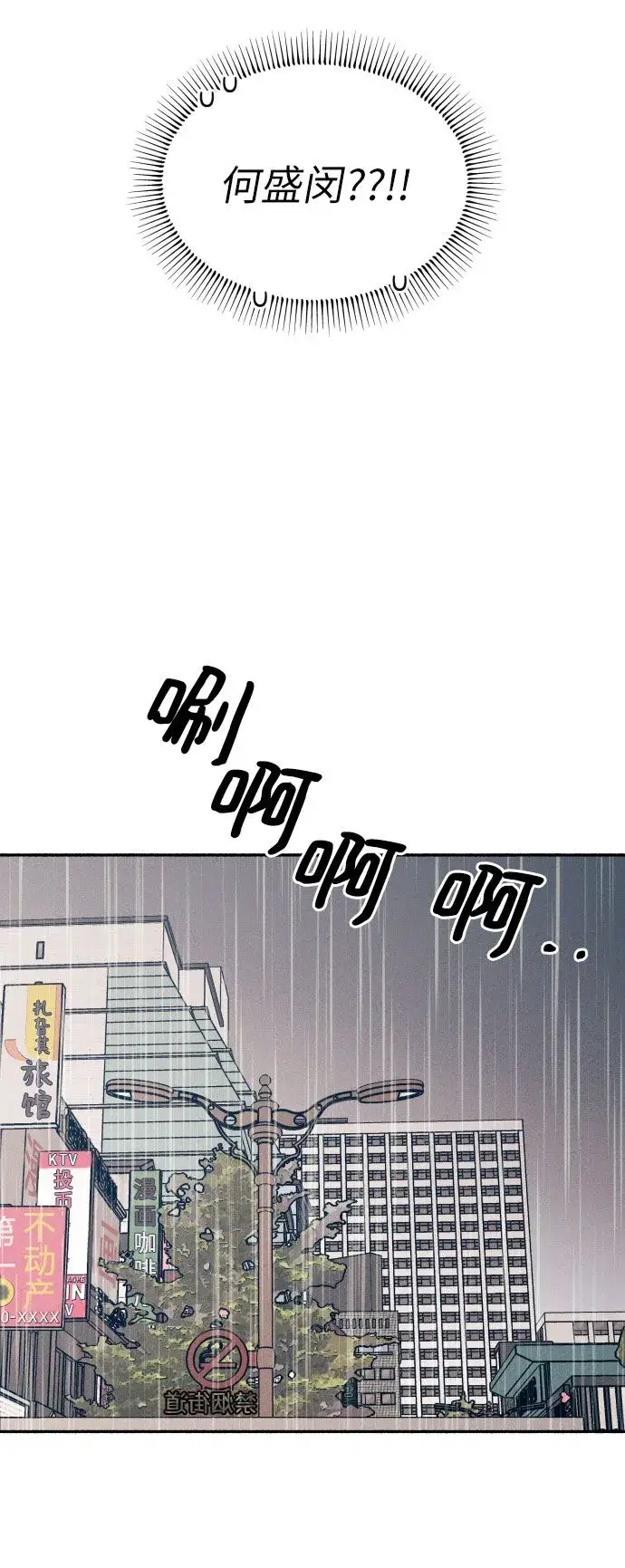 漫画《初恋是冤家》第2话第38张图