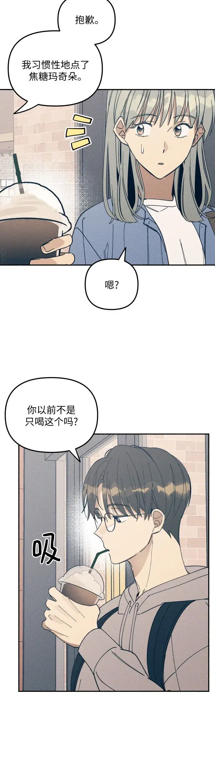 漫画《初恋是冤家》第2话第40张图