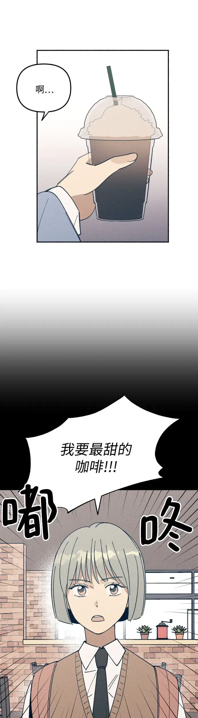 漫画《初恋是冤家》第2话第41张图