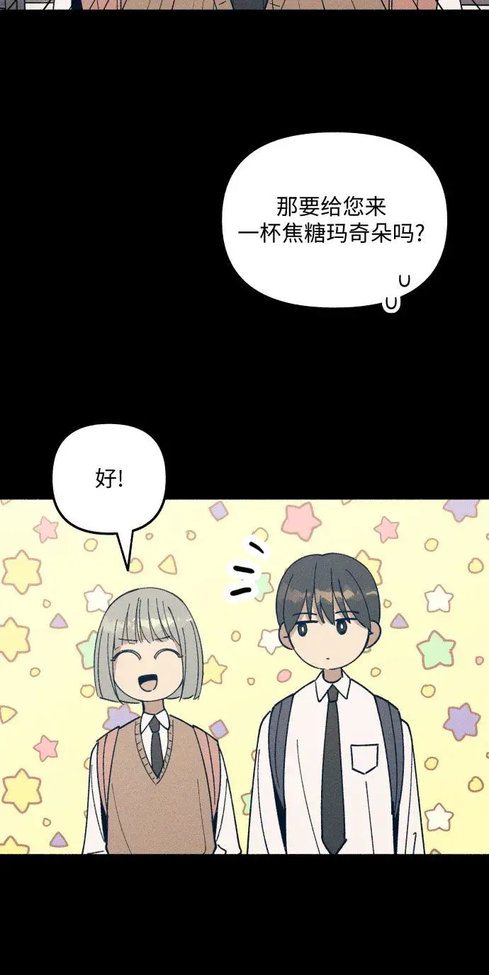 漫画《初恋是冤家》第2话第42张图