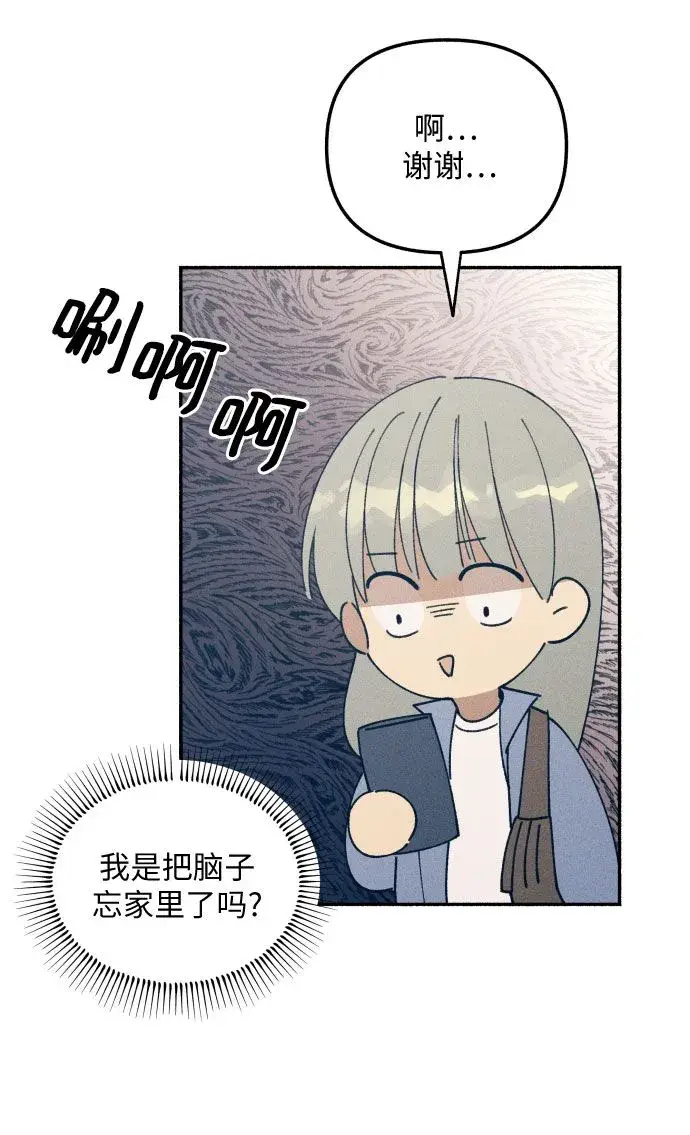 漫画《初恋是冤家》第2话第46张图