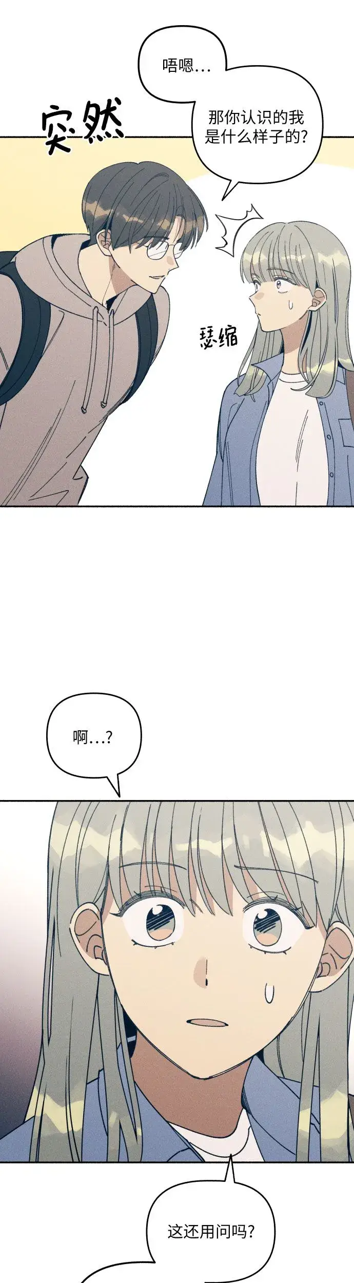 漫画《初恋是冤家》第2话第49张图