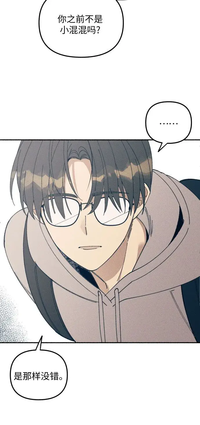 漫画《初恋是冤家》第2话第50张图