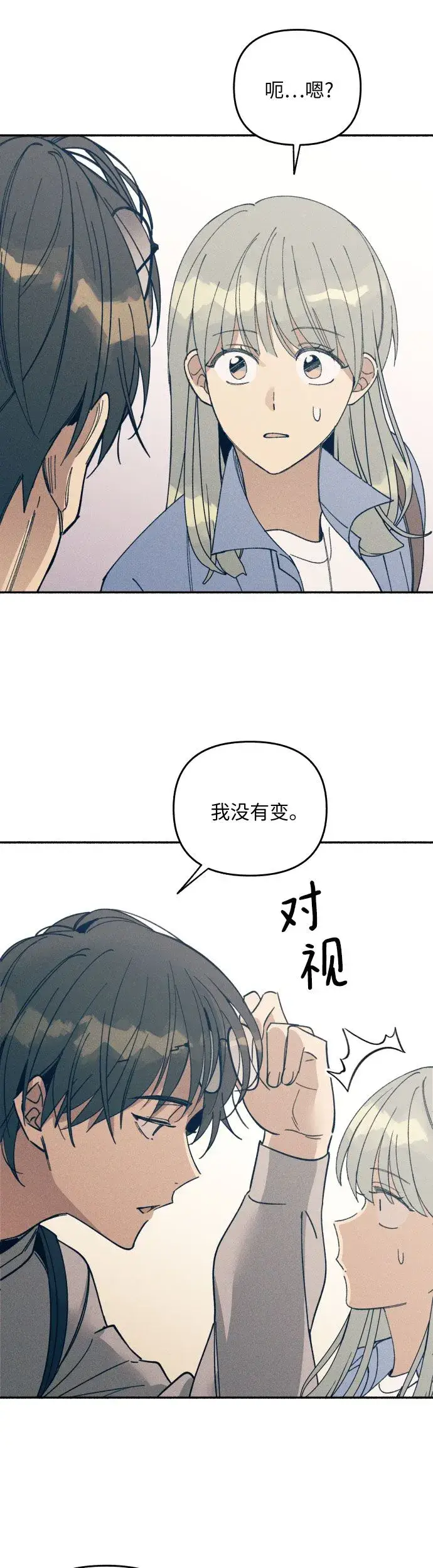 漫画《初恋是冤家》第2话第53张图