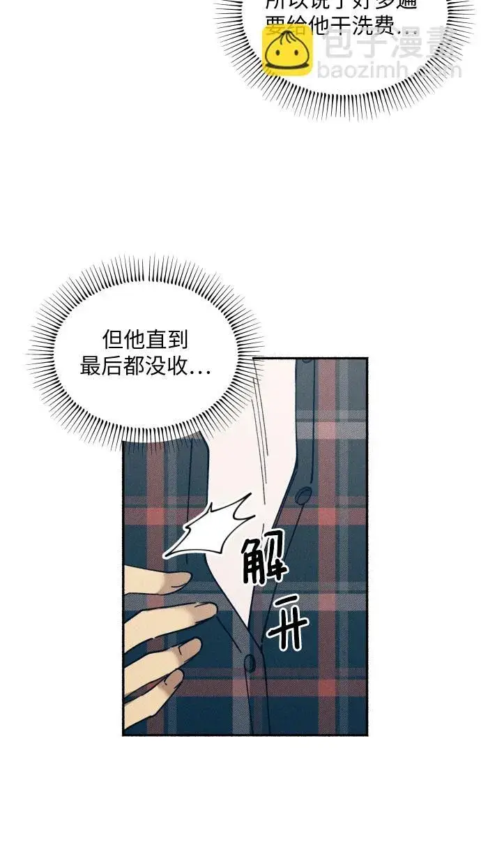 漫画《初恋是冤家》第2话第6张图