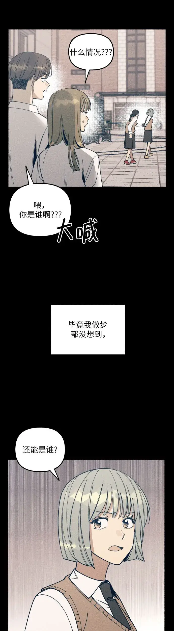 漫画《初恋是冤家》第3话第10张图
