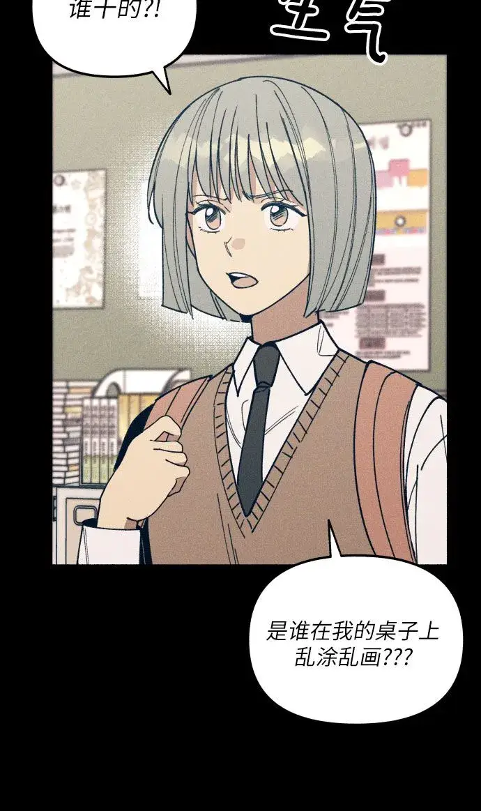漫画《初恋是冤家》第3话第15张图